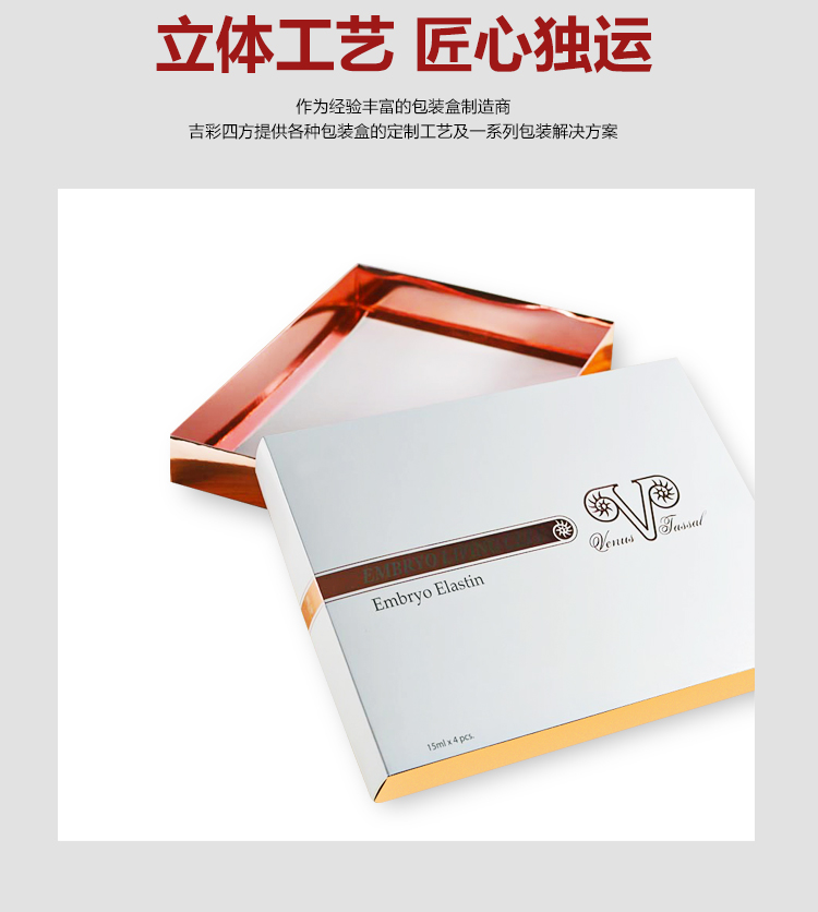 化妝品天地蓋包裝盒細(xì)節(jié)圖