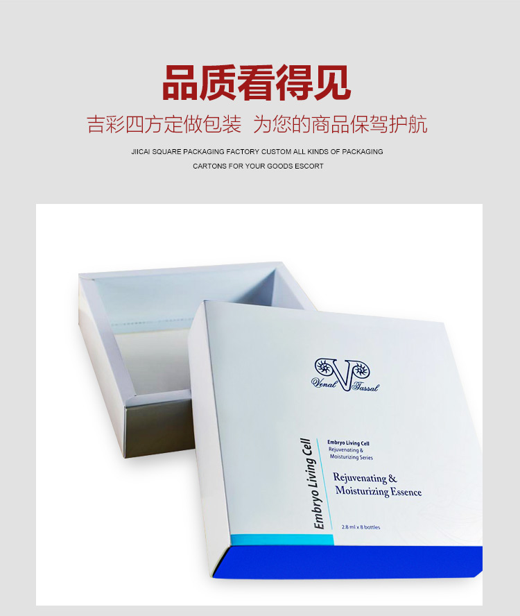 化妝品天地蓋包裝盒產(chǎn)品圖