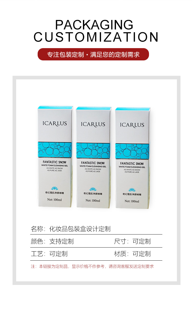 燙銀化妝品盒產(chǎn)品信息 燙銀化妝品盒產(chǎn)品信息