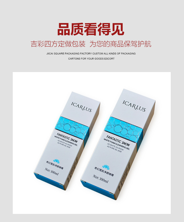 燙銀化妝品盒產(chǎn)品圖 燙銀化妝品盒產(chǎn)品圖