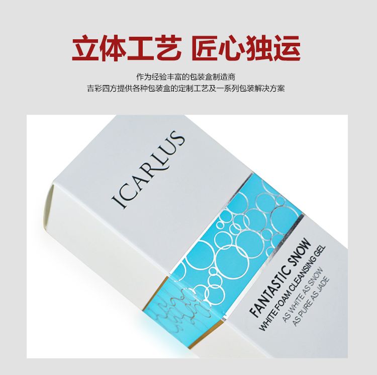 燙銀化妝品盒細節(jié)圖 燙銀化妝品盒細節(jié)圖