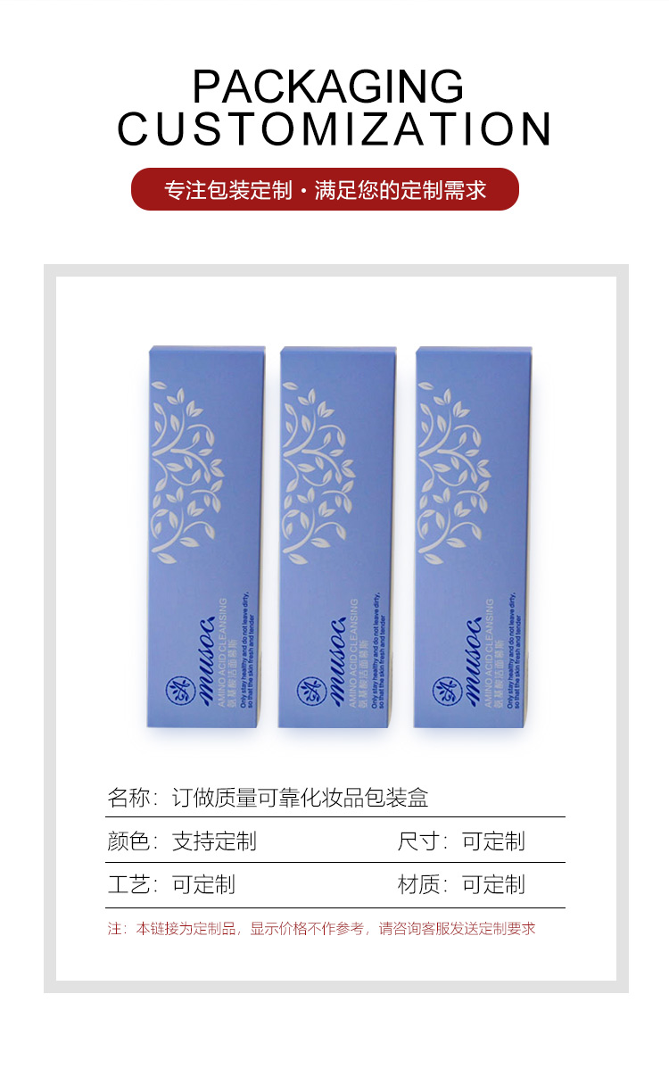 化妝品盒印刷定做產品圖 化妝品盒印刷定做產品圖