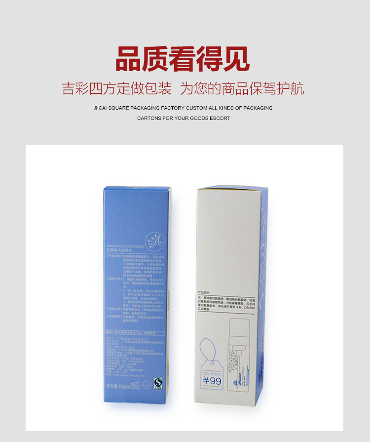 化妝品盒印刷定做產品圖 化妝品盒印刷定做產品圖