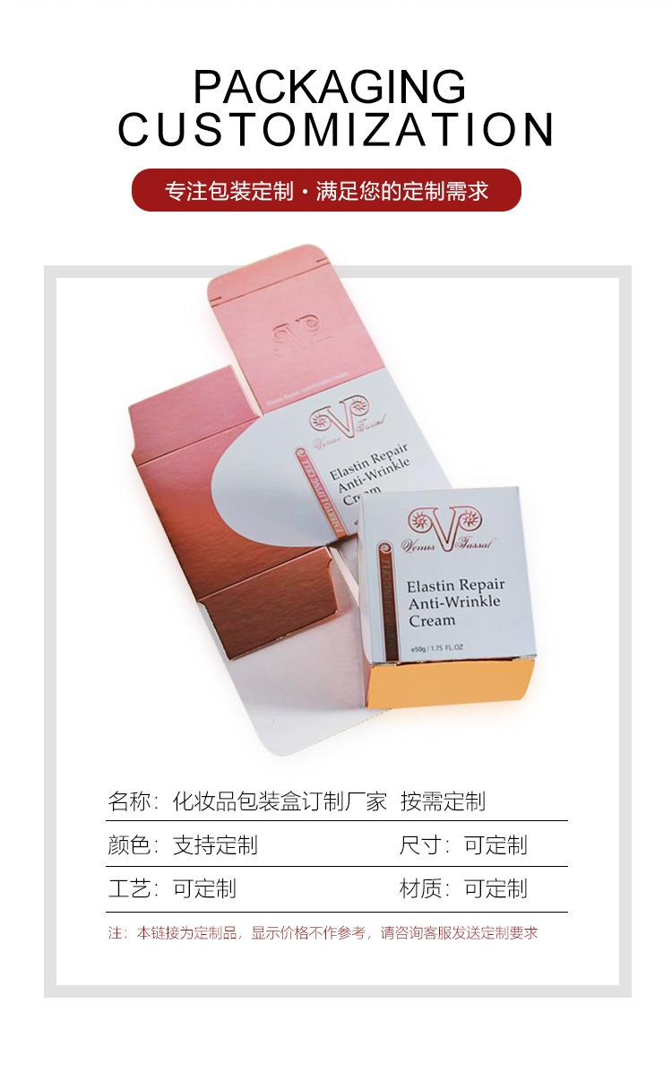 化妝品包裝印刷制作產品圖