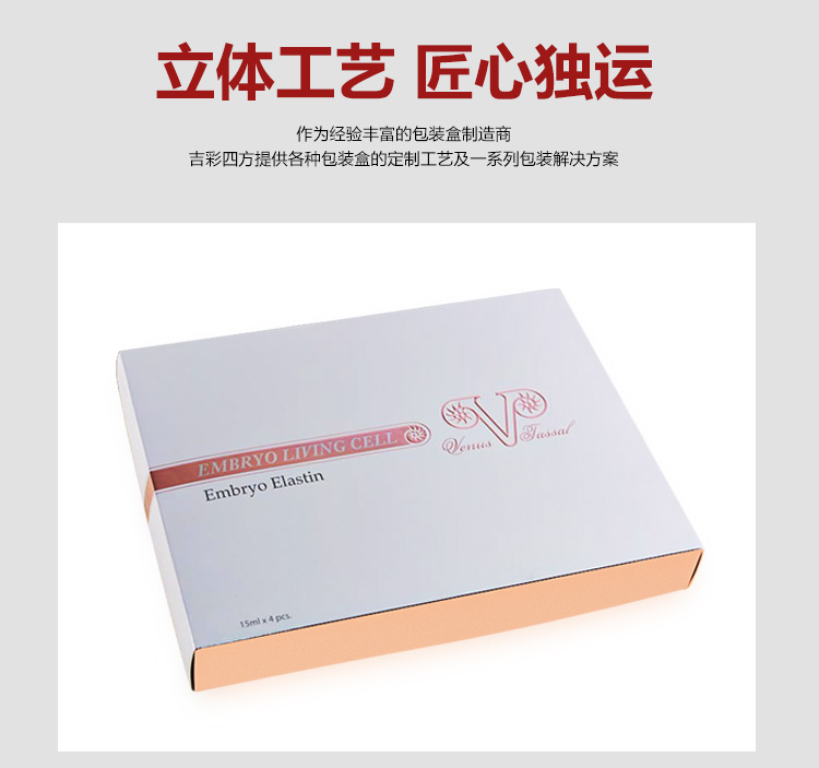 化妝品包裝印刷制作產品圖