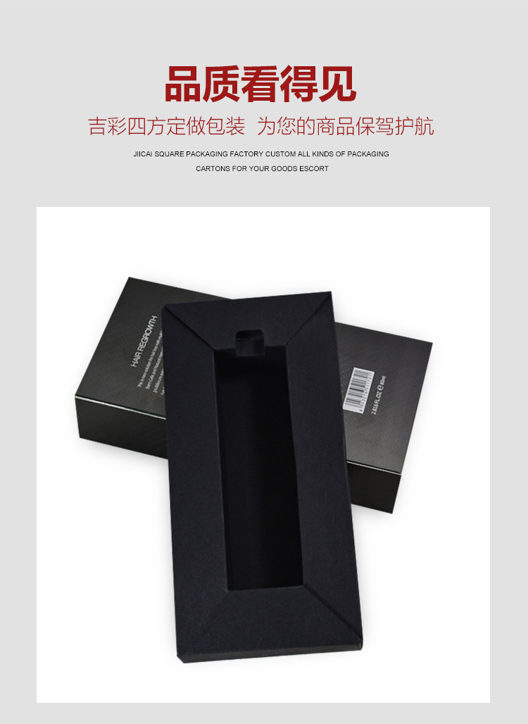 化妝品生產包裝盒產品圖