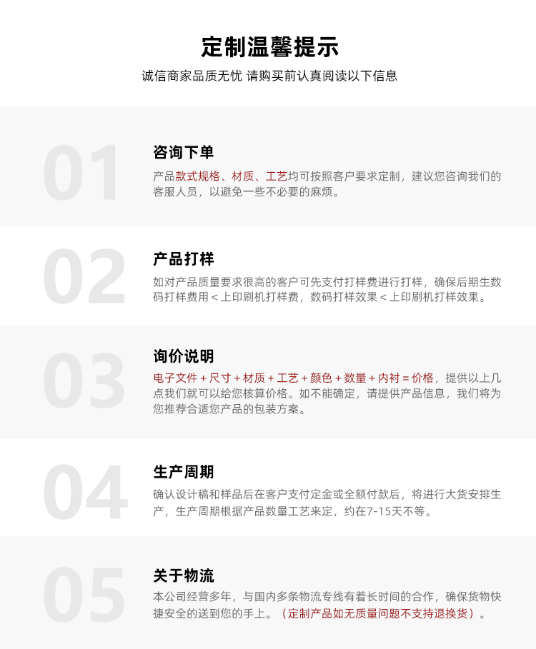 領(lǐng)帶盒制作溫馨提示