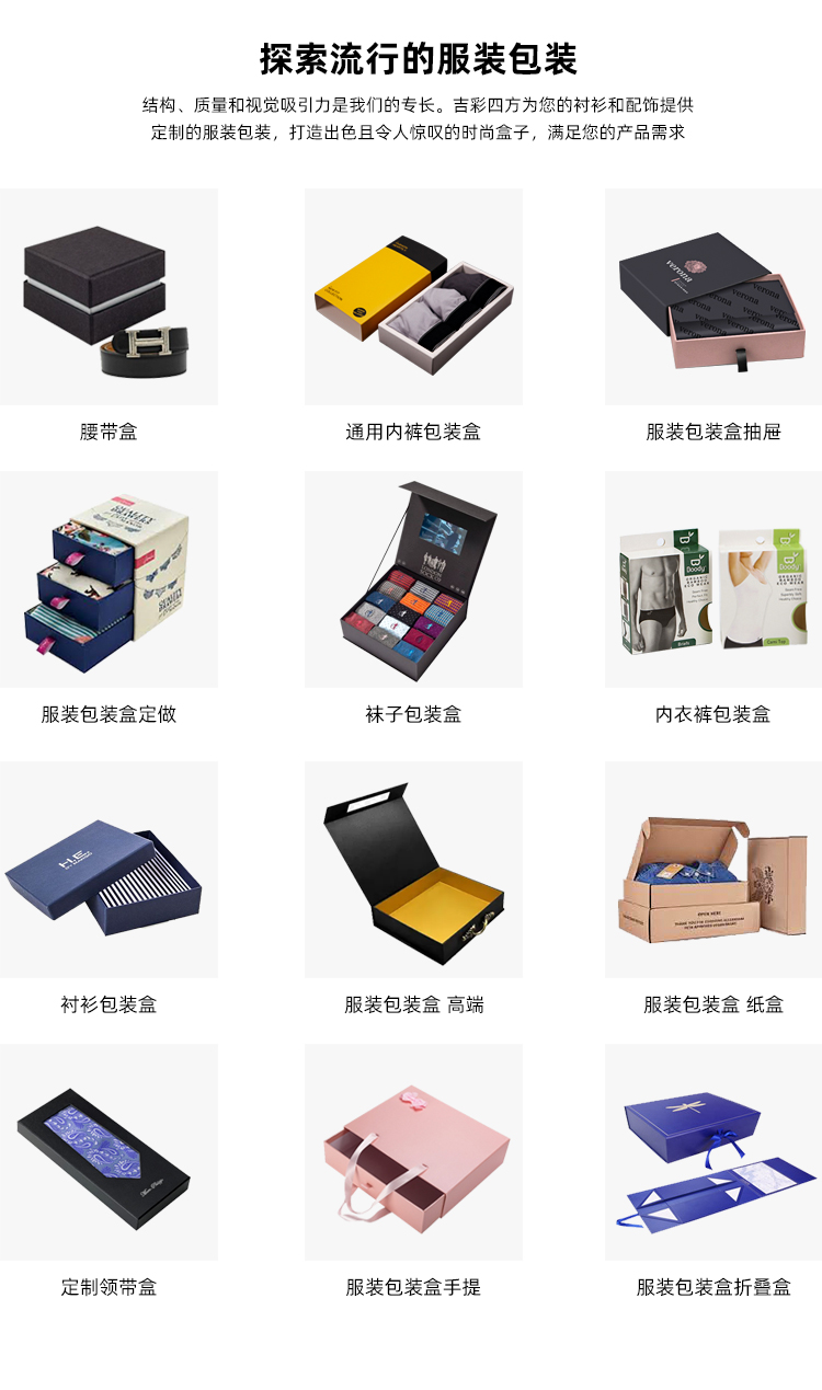 皮帶禮品盒包裝