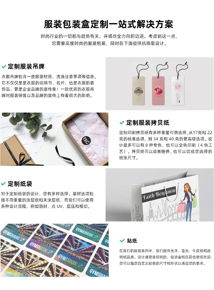 皮帶禮品盒解決方案