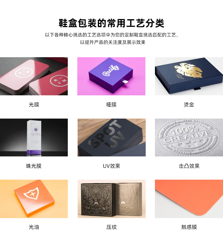 鞋盒定制工藝 鞋盒定制工藝