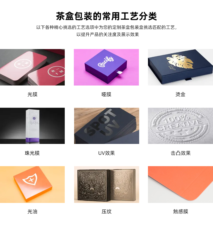 茶葉禮盒包裝廠家定制工藝 茶葉禮盒包裝廠家定制工藝