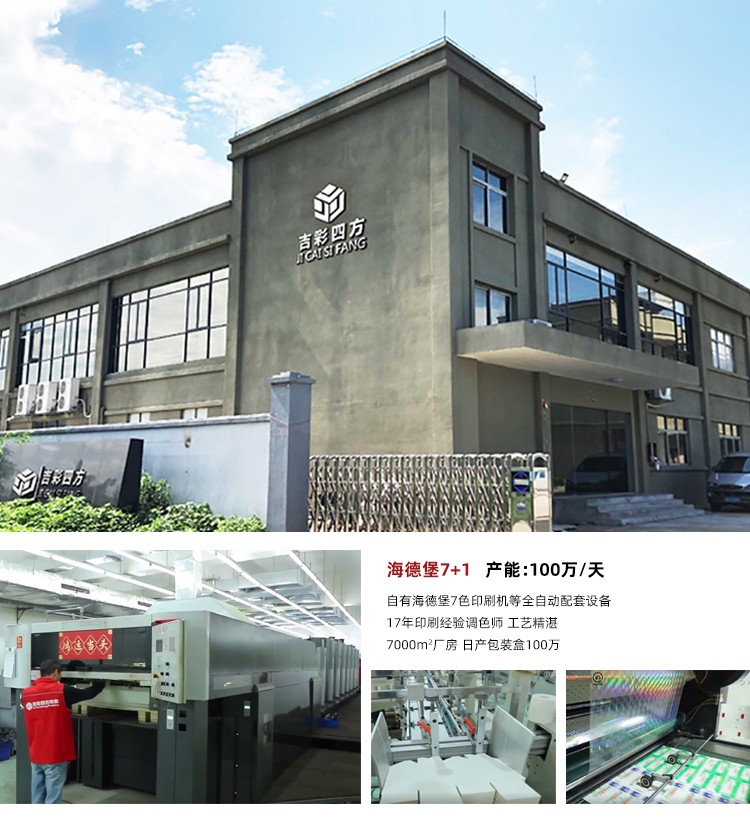 化妝品禮盒包裝設計廠房介紹 化妝品禮盒包裝設計廠房介紹