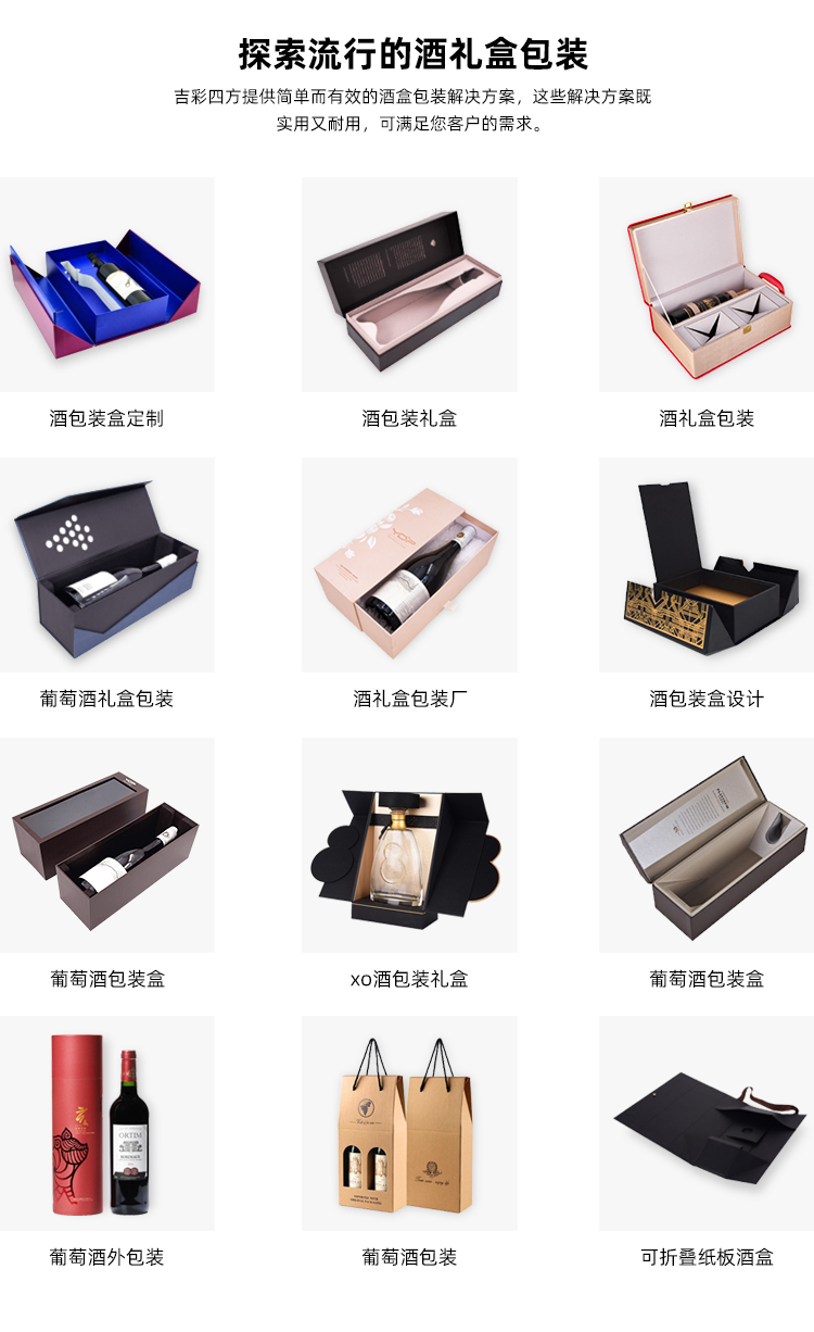 酒禮品盒定制包裝款式 酒禮品盒定制包裝款式