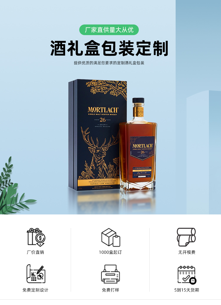 酒禮品盒包裝定制