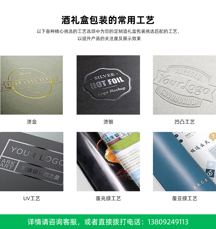 酒禮品盒包裝定制工藝