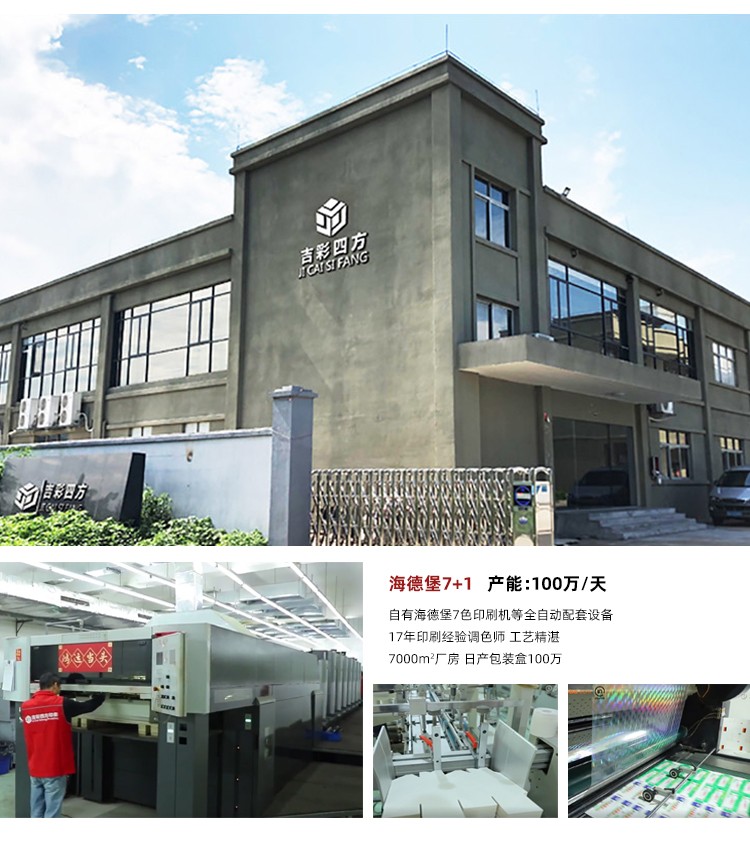 茶葉包裝盒印刷廠房介紹 茶葉包裝盒印刷廠房介紹