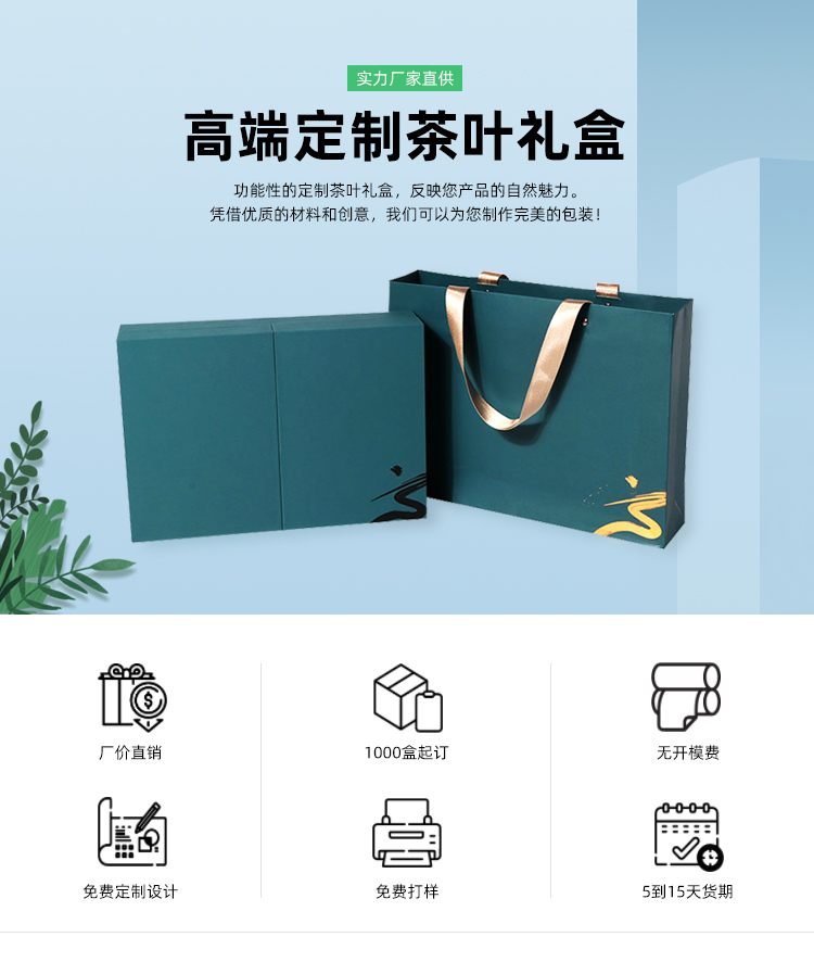 茶葉包裝盒印刷 茶葉包裝盒印刷