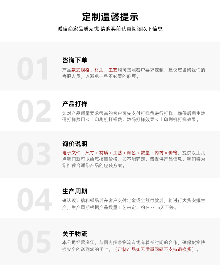 化妝品套裝禮盒溫馨提示