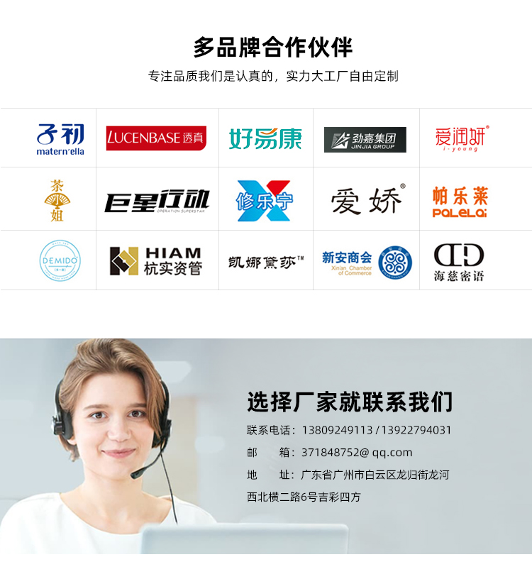 化妝品套裝禮盒合作伙伴