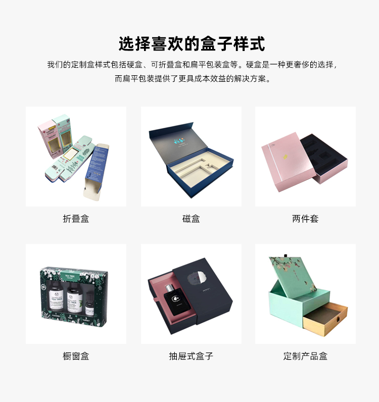 化妝品盒定制樣式