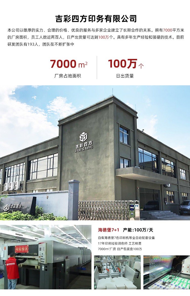 化妝品盒定制廠房介紹