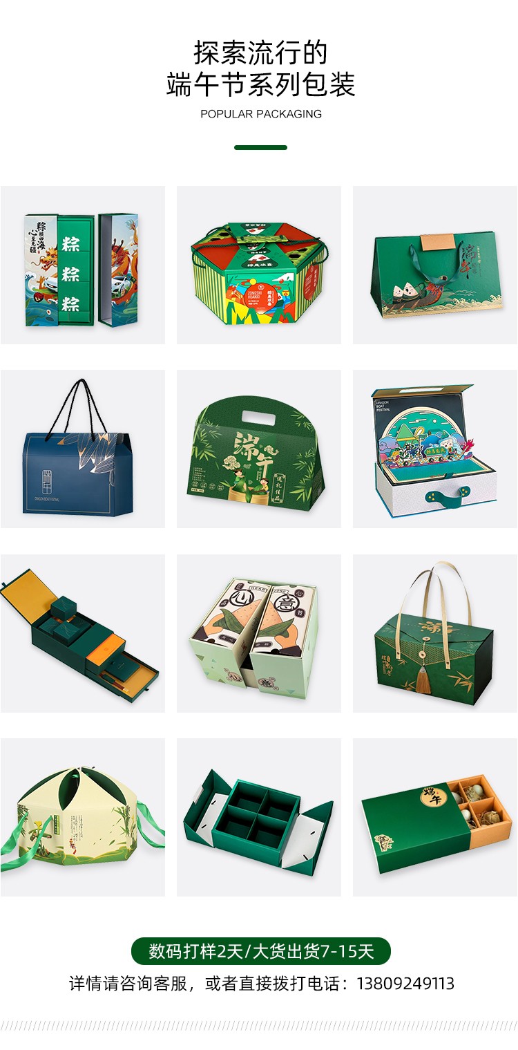 端午節粽子包裝流行款式