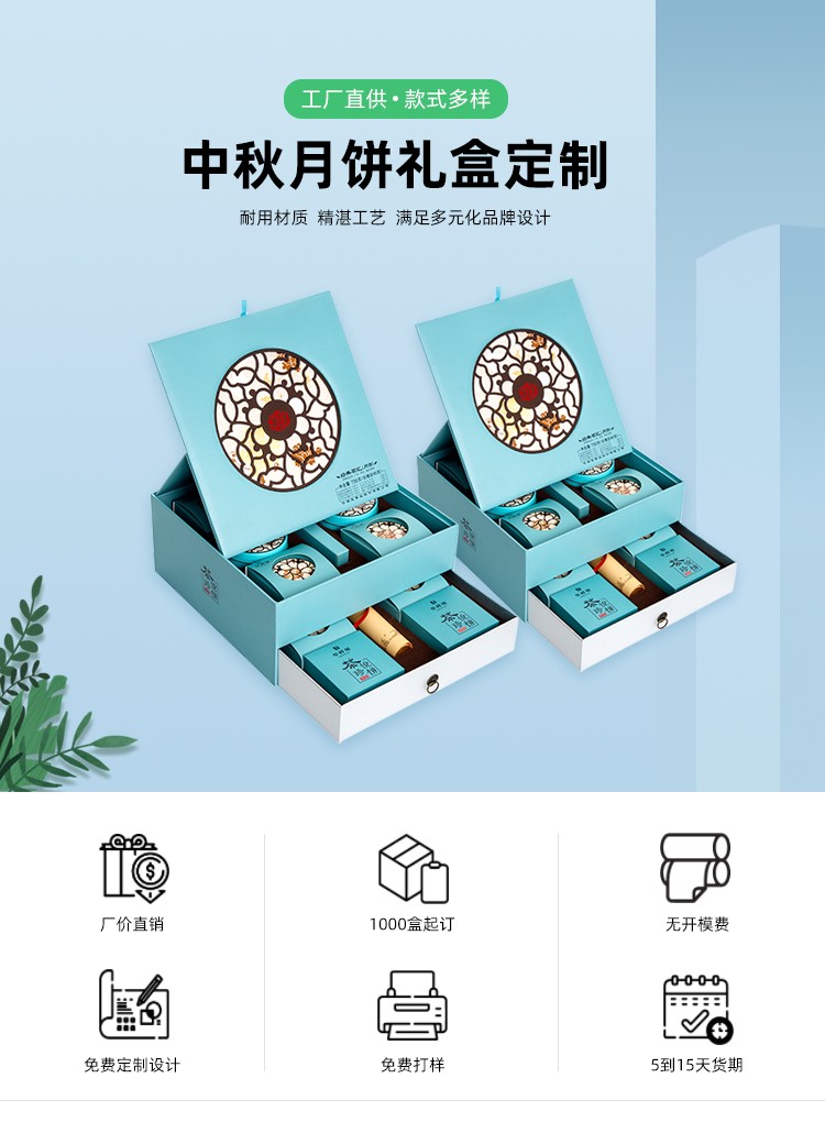 中秋節(jié)禮盒包裝 中秋節(jié)禮盒包裝