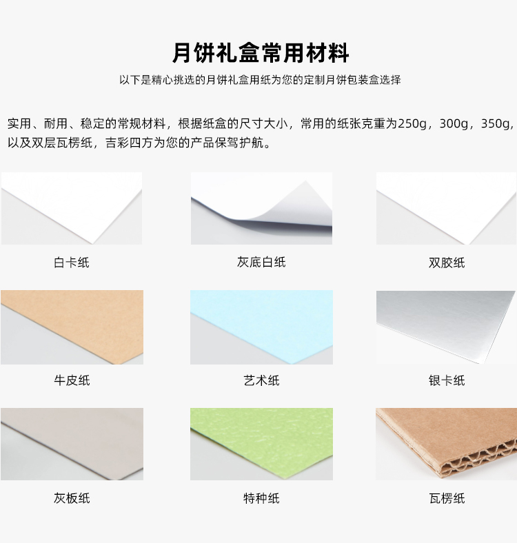 中秋節(jié)禮盒包裝定制材料 中秋節(jié)禮盒包裝定制材料