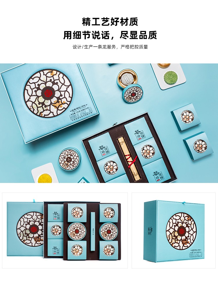 中秋節(jié)禮盒包裝細(xì)節(jié) 中秋節(jié)禮盒包裝細(xì)節(jié)