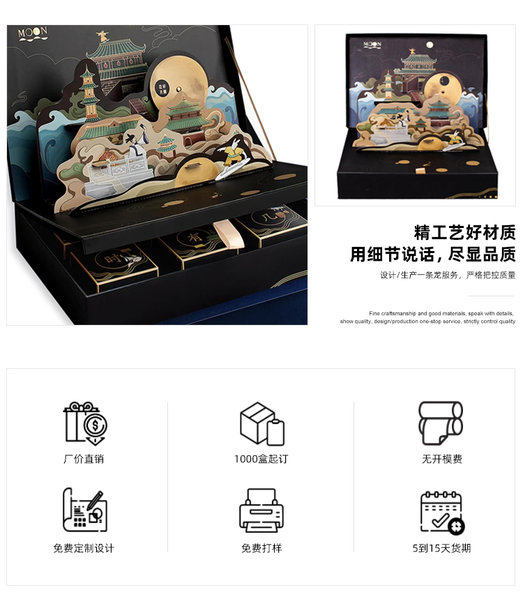 中秋節(jié)包裝盒定制細(xì)節(jié) 中秋節(jié)包裝盒定制細(xì)節(jié)