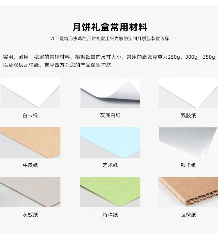 中秋節(jié)包裝盒定制材料 中秋節(jié)包裝盒定制材料