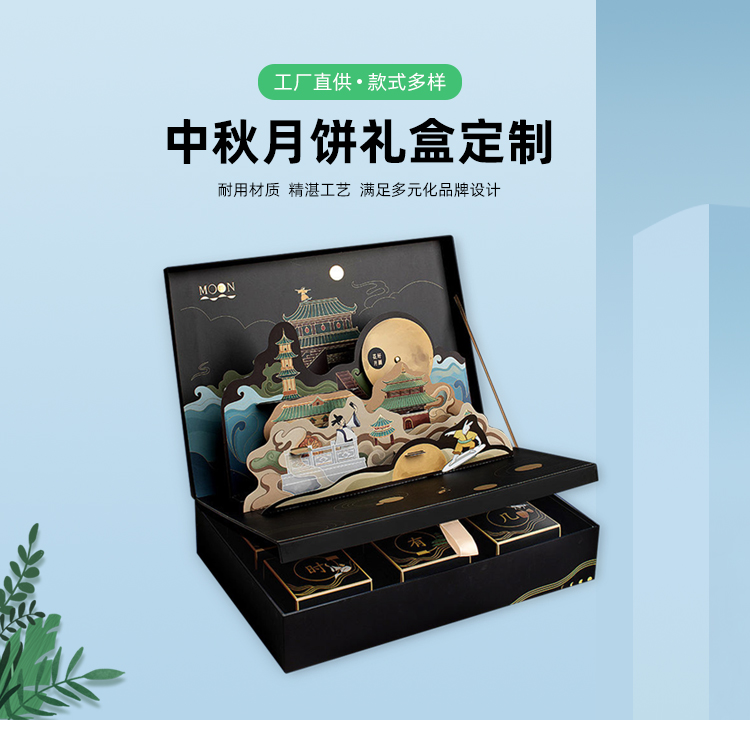 中秋節(jié)包裝盒定制 中秋節(jié)包裝盒定制