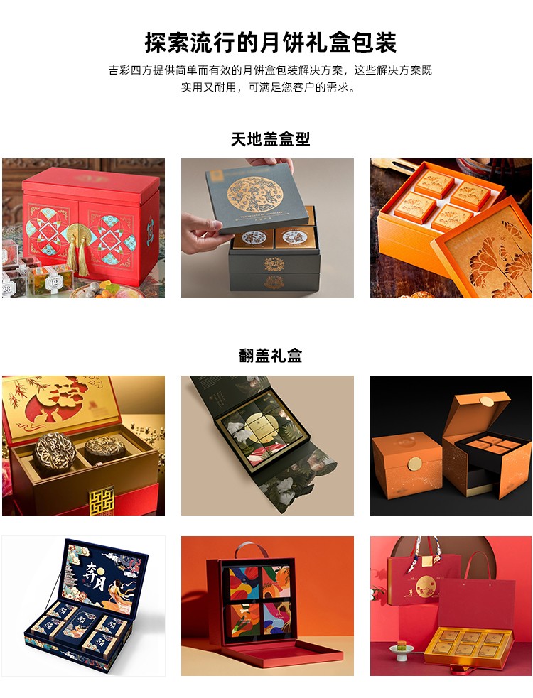 月餅盒包裝設計款式 月餅盒包裝設計款式