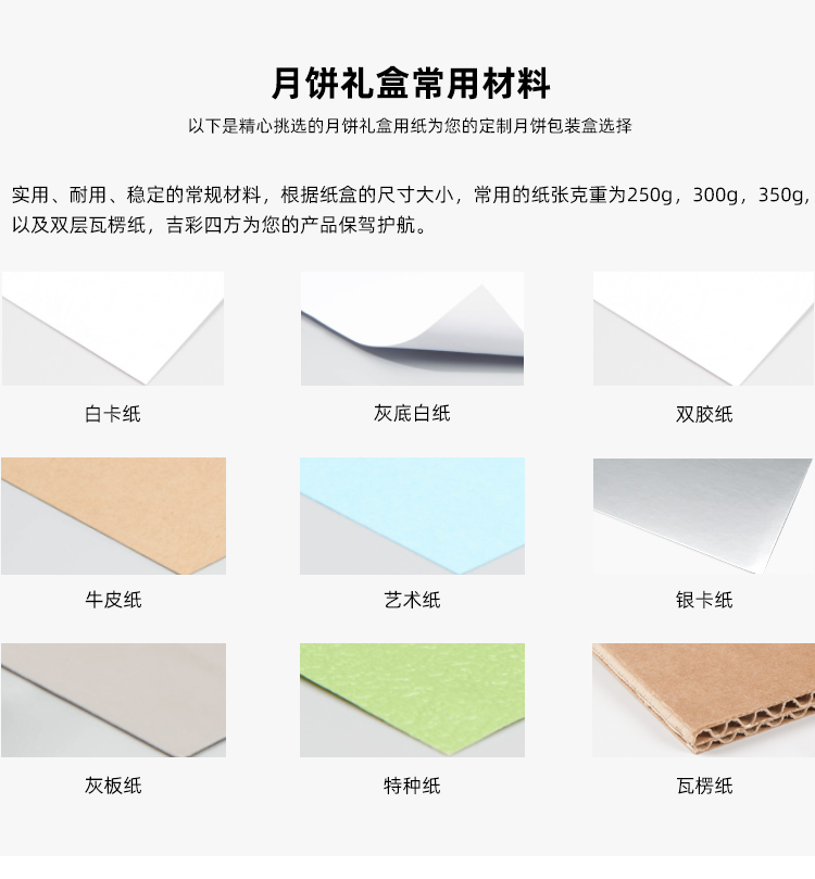 中秋月餅盒包裝材料 中秋月餅盒包裝材料