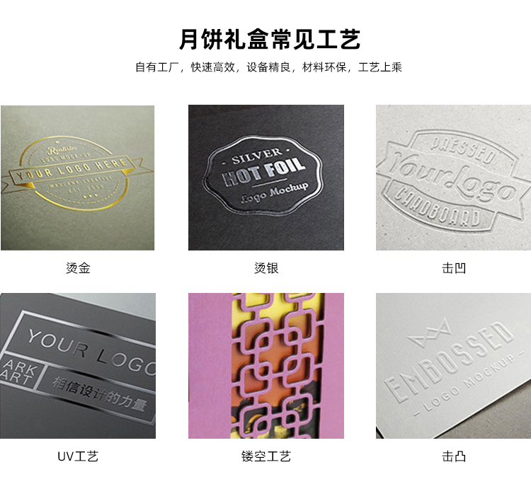 中秋月餅盒包裝定制工藝 中秋月餅盒包裝定制工藝