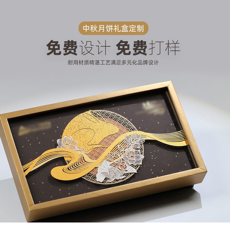 中秋月餅盒包裝 中秋月餅盒包裝