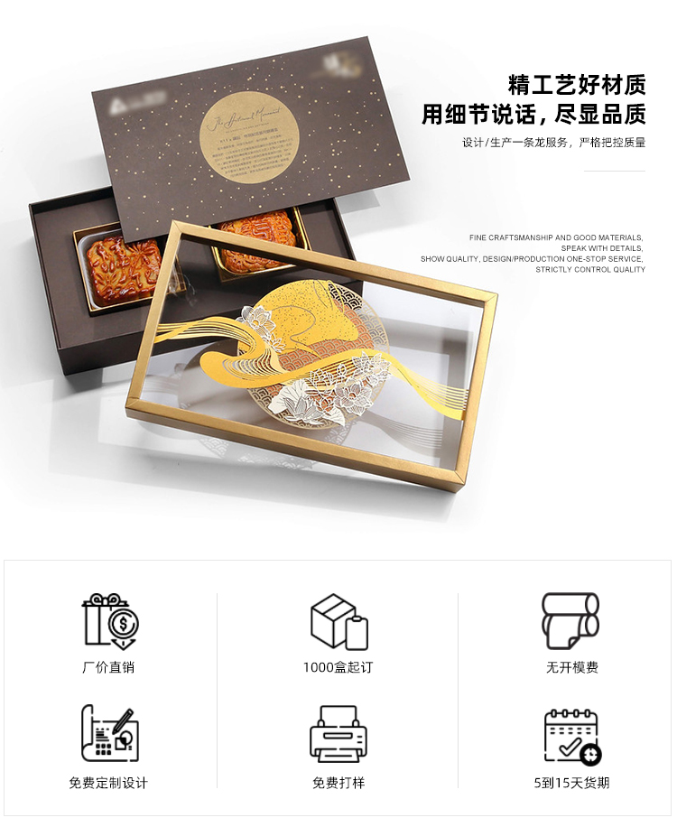 中秋月餅盒包裝細節 中秋月餅盒包裝細節