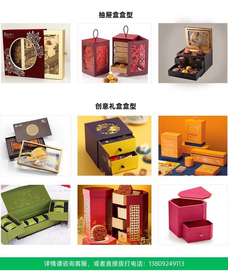 中秋月餅盒定制盒子款式 中秋月餅盒定制盒子款式