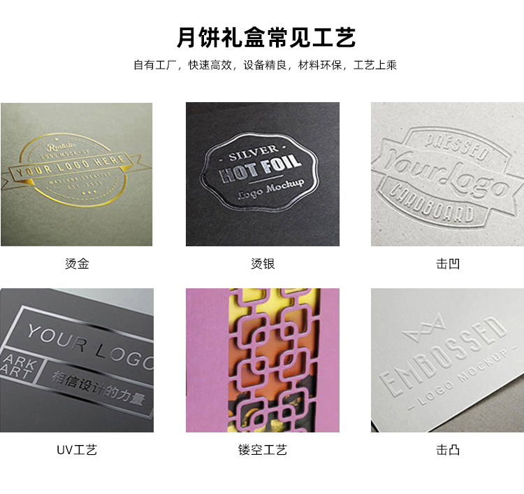 中秋月餅盒定制工藝 中秋月餅盒定制工藝