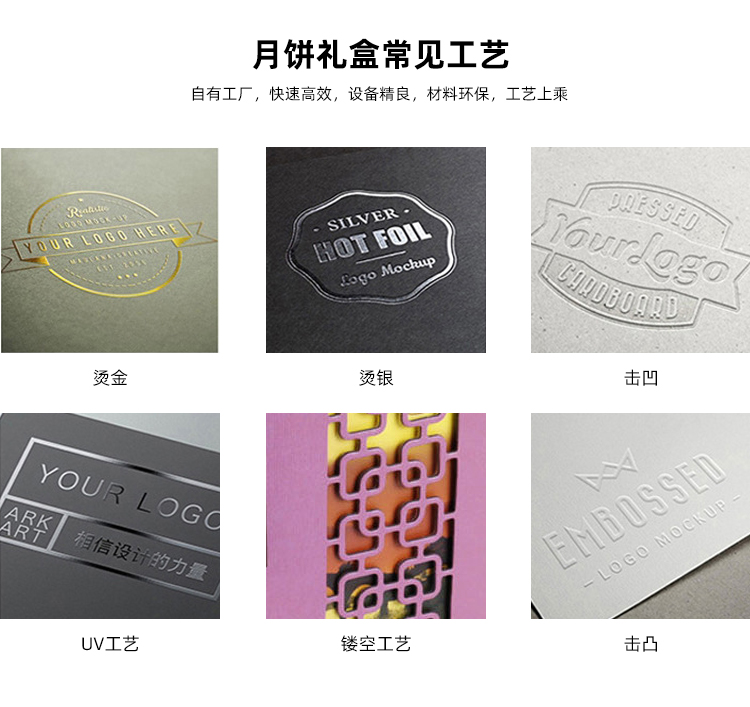 月餅盒定制工藝 月餅盒定制工藝