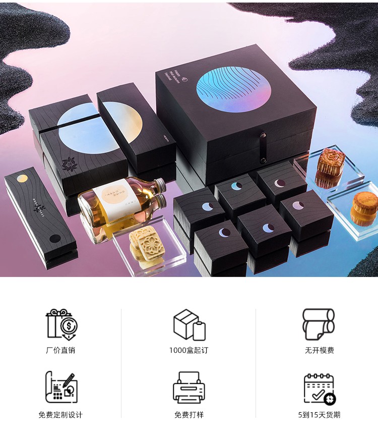 月餅盒定制 月餅盒定制