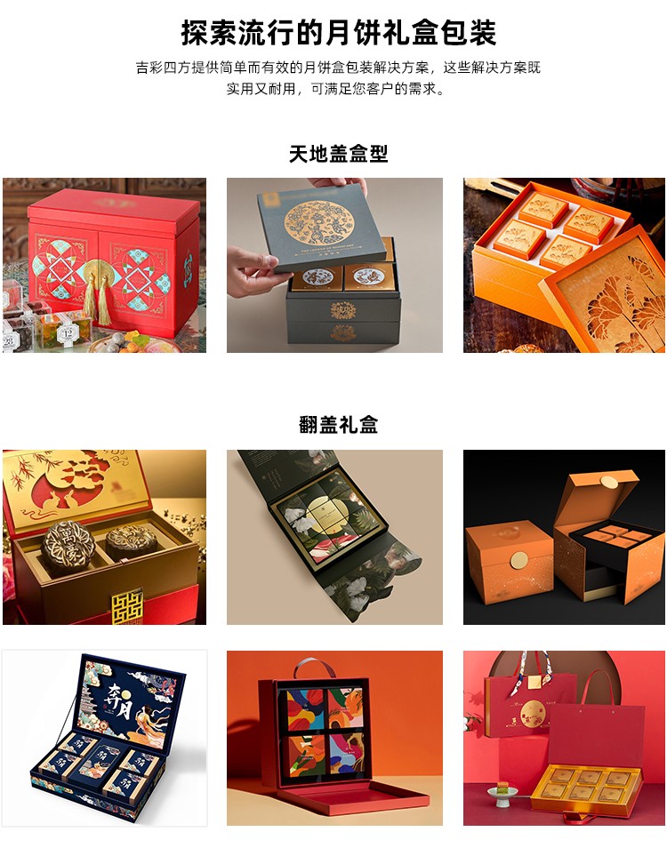 月餅禮盒定制盒子款式 月餅禮盒定制盒子款式