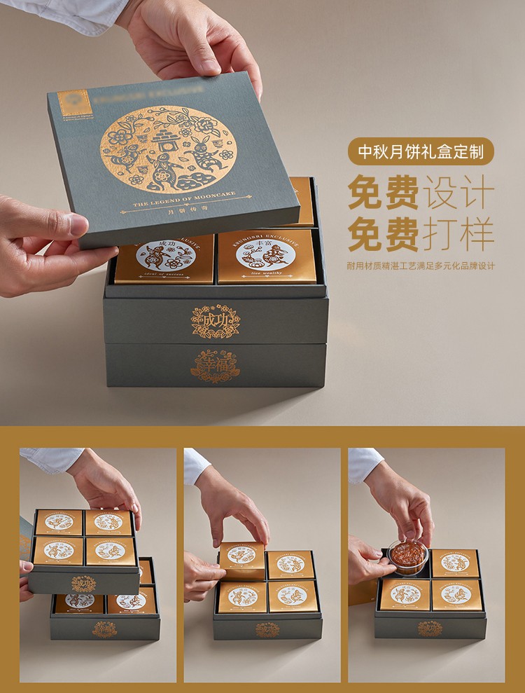 月餅禮盒定制 月餅禮盒定制
