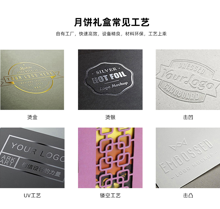月餅禮盒定制工藝 月餅禮盒定制工藝
