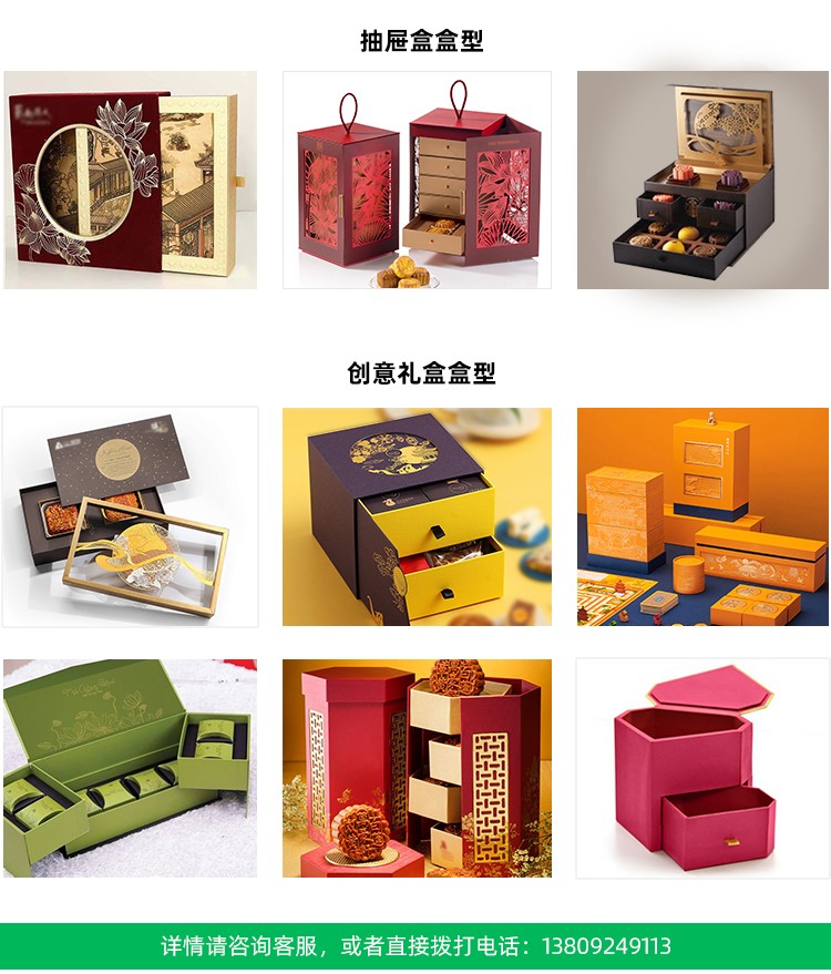 月餅禮盒定制盒子款式 月餅禮盒定制盒子款式