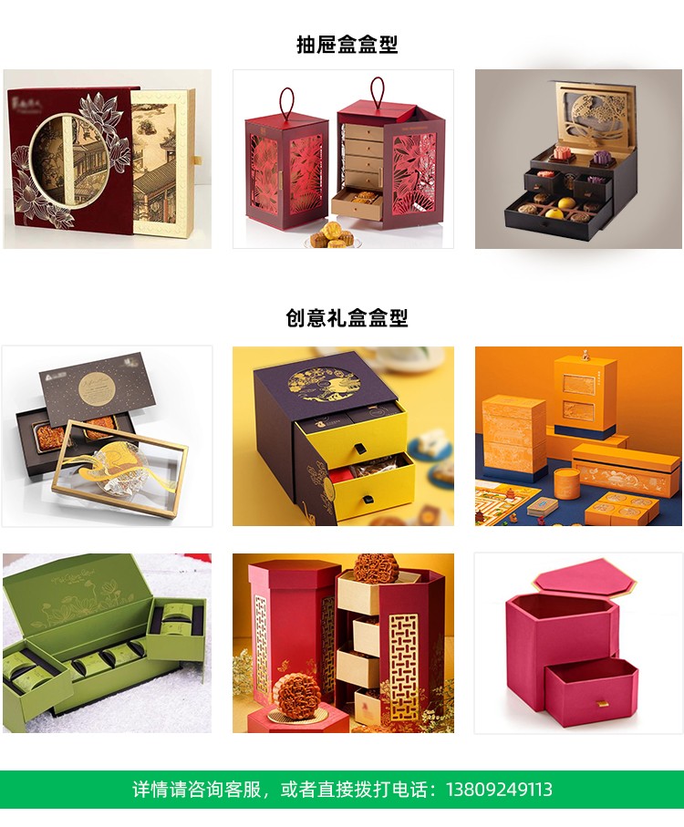 中秋月餅包裝禮盒定制款式 中秋月餅包裝禮盒定制款式