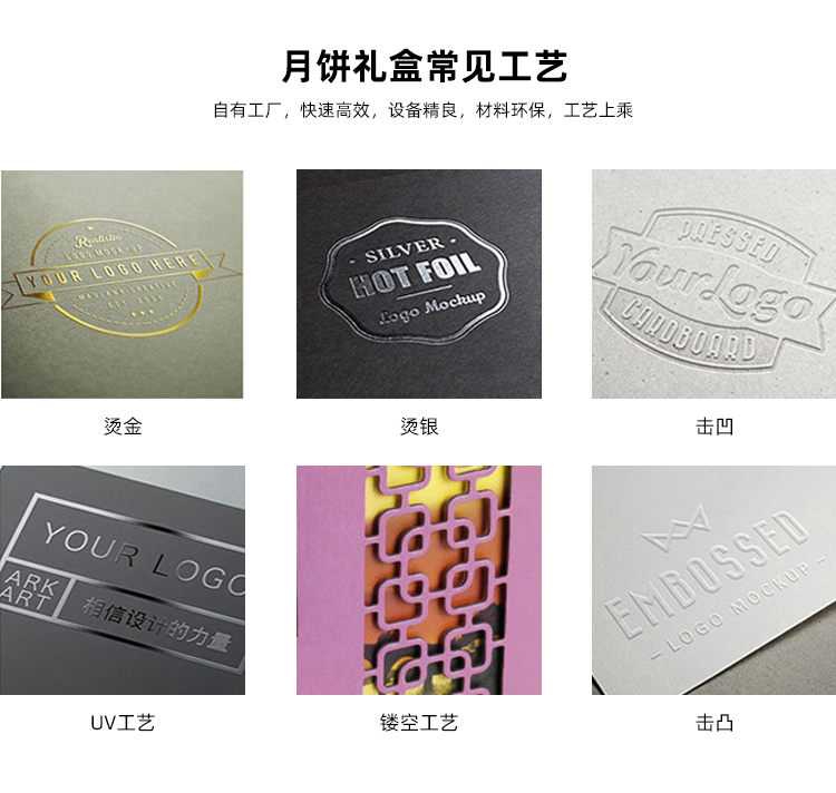 中秋月餅包裝禮盒定制工藝 中秋月餅包裝禮盒定制工藝