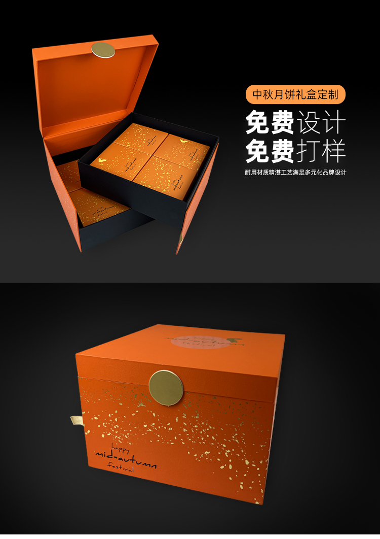月餅禮盒包裝盒 月餅禮盒包裝盒