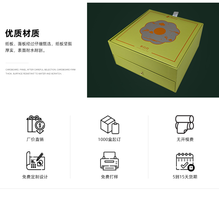 月餅盒包裝設計盒子細節 月餅盒包裝設計盒子細節