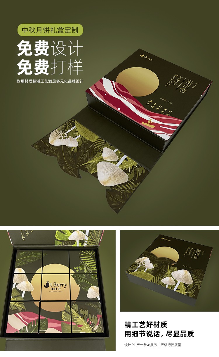 月餅盒包裝印刷 月餅盒包裝印刷